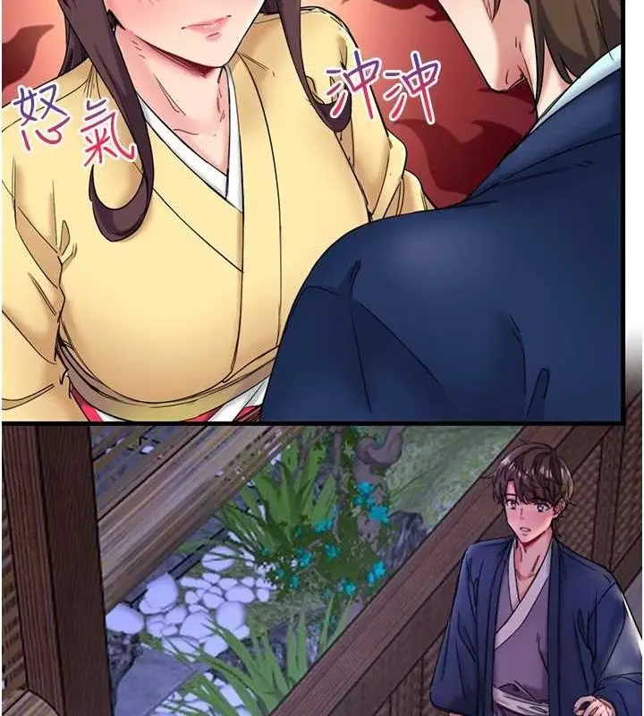 漫画《秘密温泉:混汤旅馆》第11话第52张图