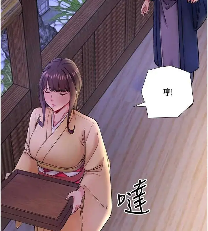 漫画《秘密温泉:混汤旅馆》第11话第53张图