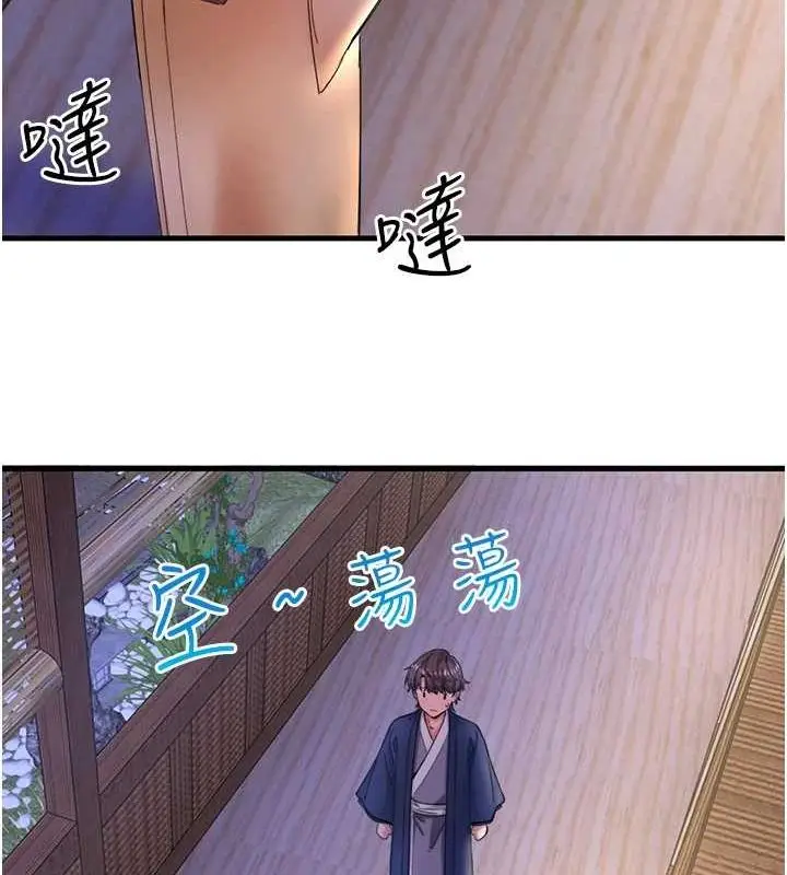 漫画《秘密温泉:混汤旅馆》第11话第54张图