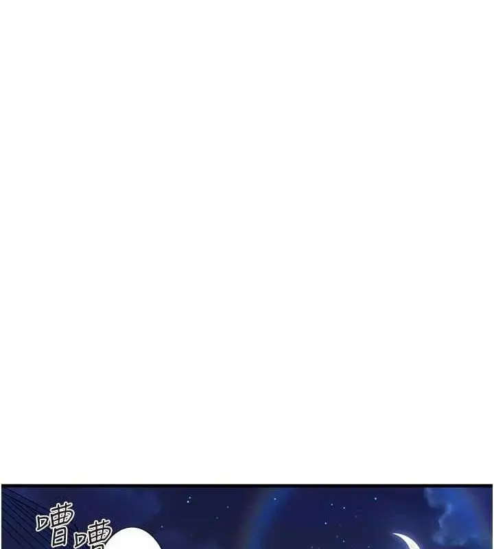 漫画《秘密温泉:混汤旅馆》第11话第56张图