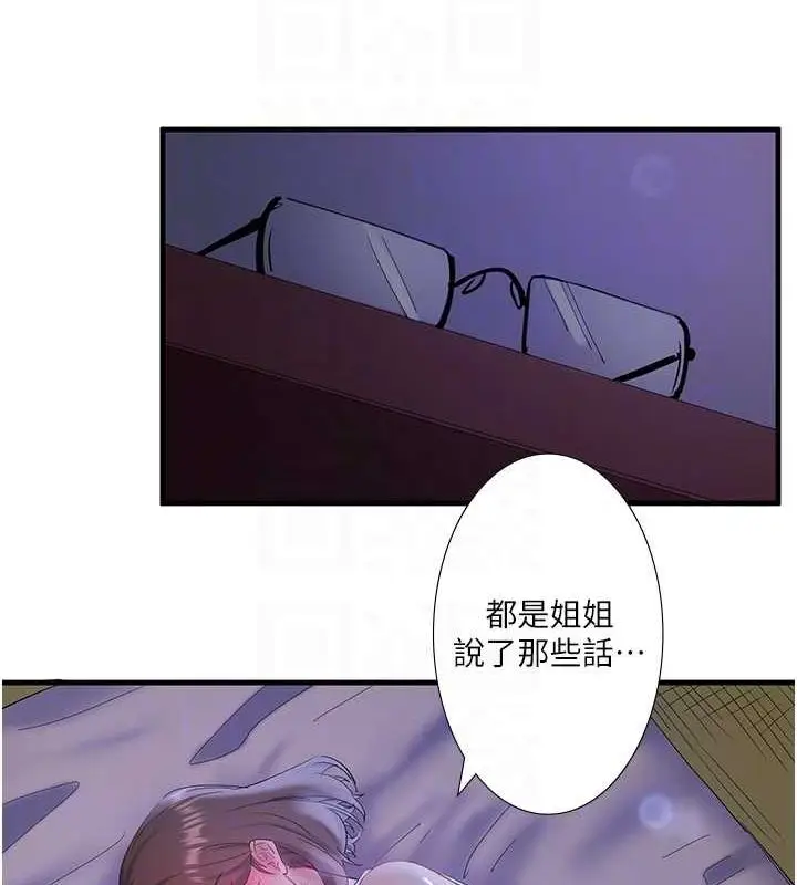 漫画《秘密温泉:混汤旅馆》第11话第58张图
