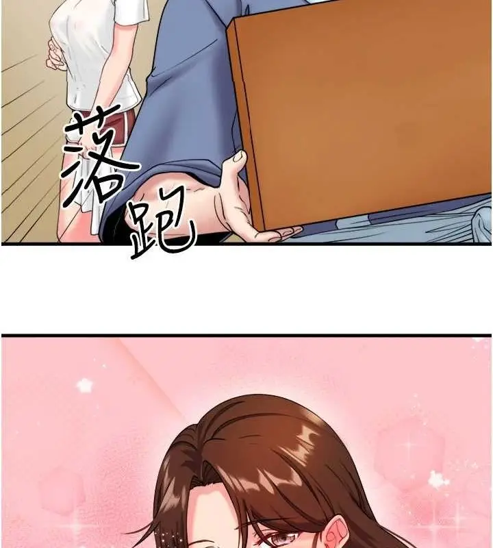 漫画《秘密温泉:混汤旅馆》第11话第6张图