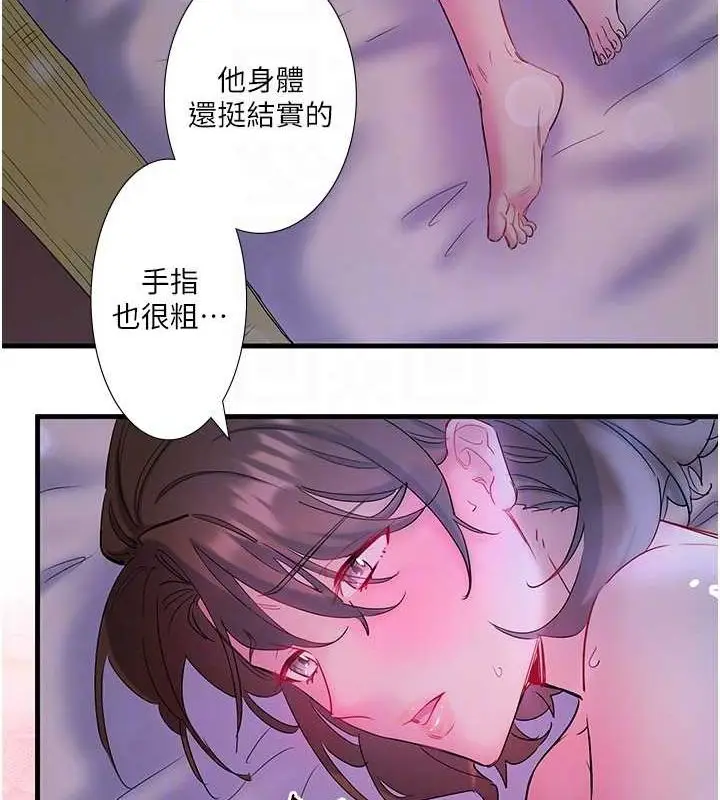 漫画《秘密温泉:混汤旅馆》第11话第60张图