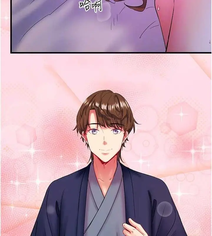漫画《秘密温泉:混汤旅馆》第11话第61张图