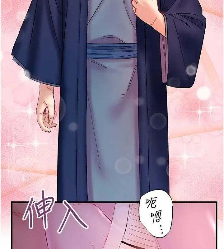 漫画《秘密温泉:混汤旅馆》第11话第62张图