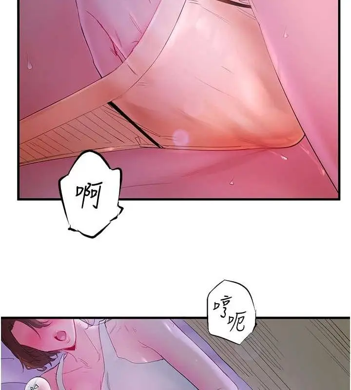 漫画《秘密温泉:混汤旅馆》第11话第63张图