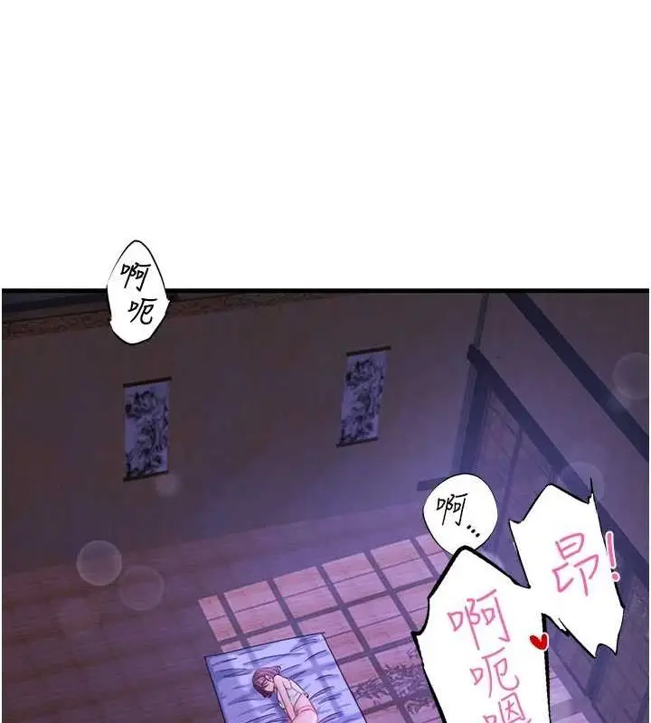 漫画《秘密温泉:混汤旅馆》第11话第66张图