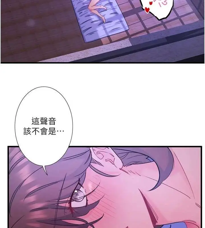 漫画《秘密温泉:混汤旅馆》第11话第67张图