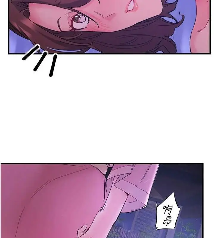 漫画《秘密温泉:混汤旅馆》第11话第68张图