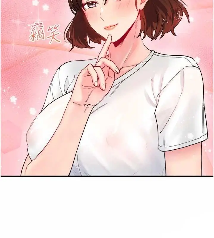漫画《秘密温泉:混汤旅馆》第11话第7张图