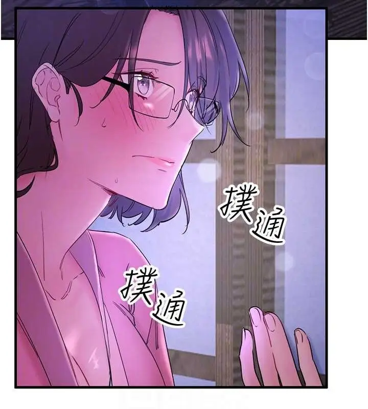 漫画《秘密温泉:混汤旅馆》第11话第71张图