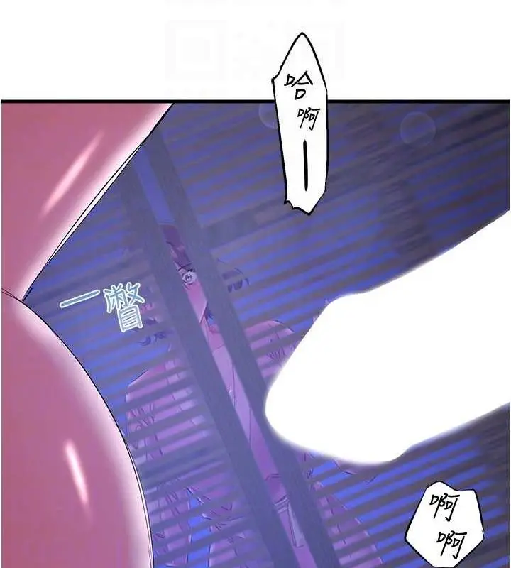 漫画《秘密温泉:混汤旅馆》第11话第72张图