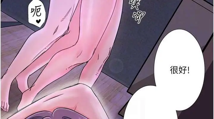 漫画《秘密温泉:混汤旅馆》第11话第76张图