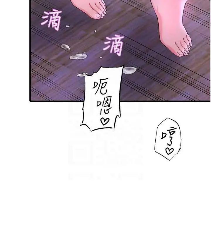 漫画《秘密温泉:混汤旅馆》第11话第83张图
