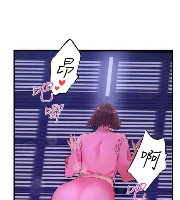 漫画《秘密温泉:混汤旅馆》第11话第84张图