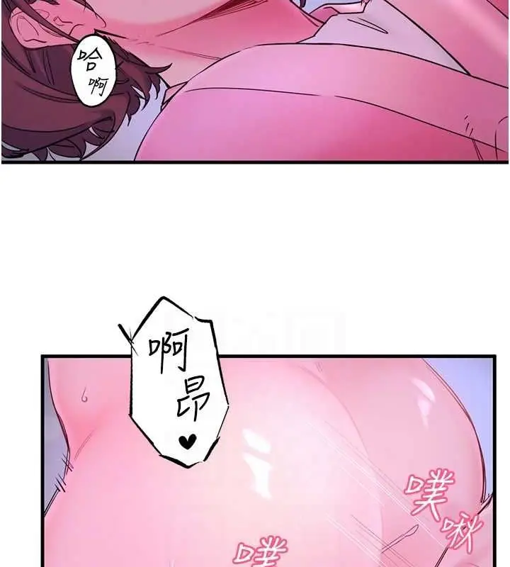 漫画《秘密温泉:混汤旅馆》第11话第87张图
