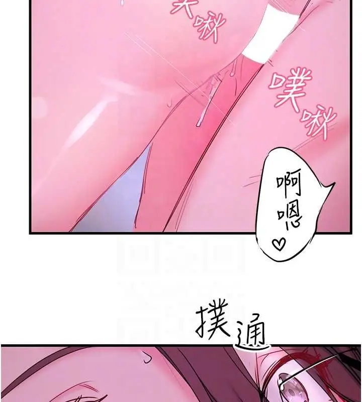漫画《秘密温泉:混汤旅馆》第11话第88张图