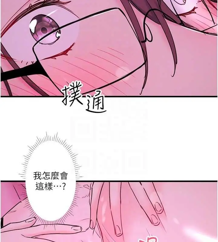 漫画《秘密温泉:混汤旅馆》第11话第89张图