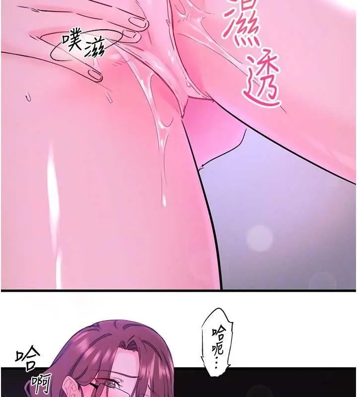 漫画《秘密温泉:混汤旅馆》第11话第90张图