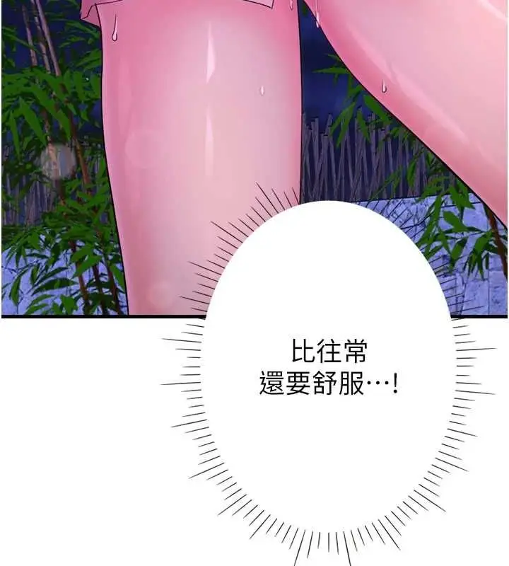 漫画《秘密温泉:混汤旅馆》第11话第92张图