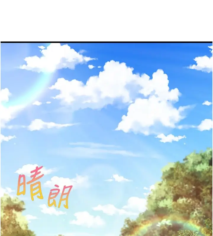 漫画《秘密温泉:混汤旅馆》第13话第11张图
