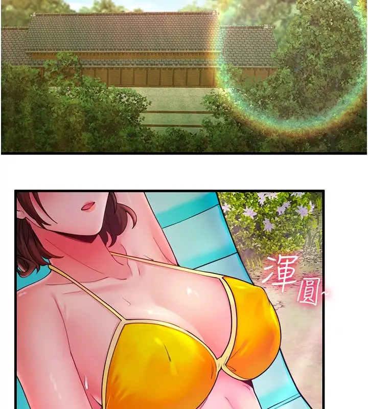 漫画《秘密温泉:混汤旅馆》第13话第12张图