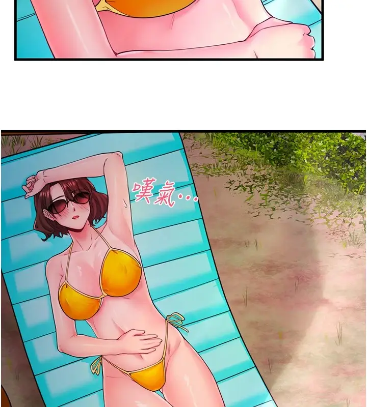 漫画《秘密温泉:混汤旅馆》第13话第13张图