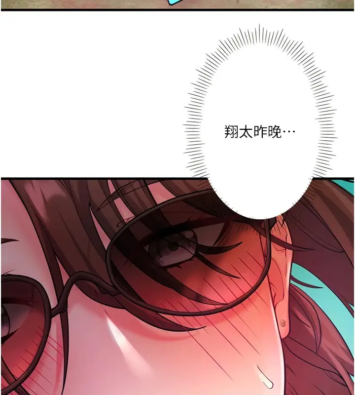漫画《秘密温泉:混汤旅馆》第13话第15张图