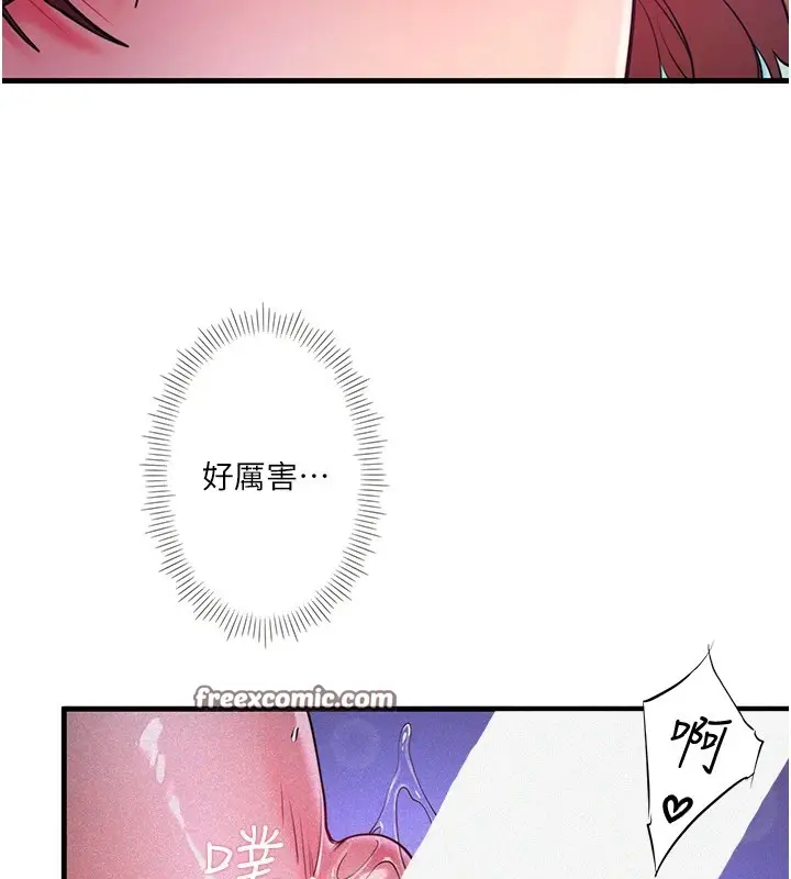漫画《秘密温泉:混汤旅馆》第13话第16张图