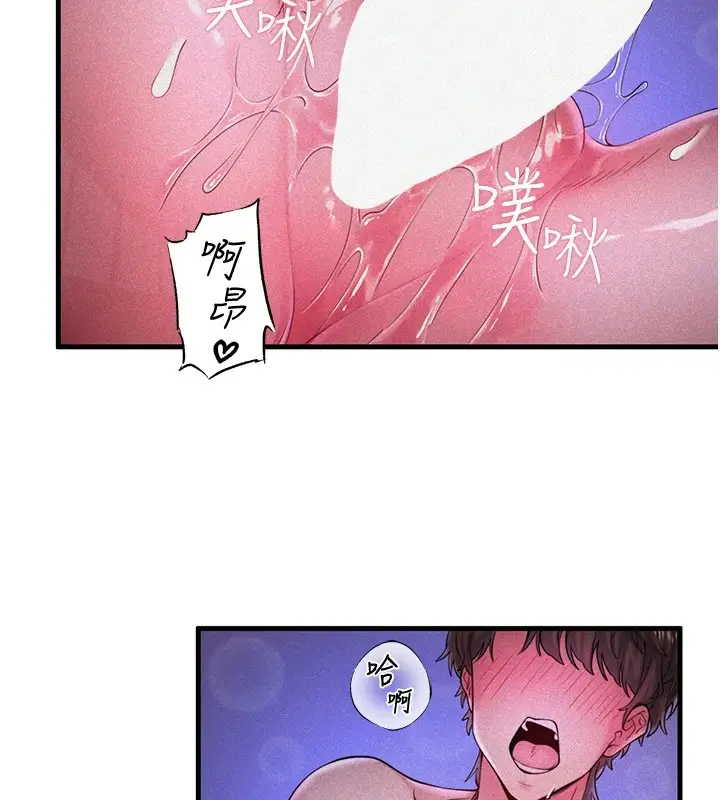 漫画《秘密温泉:混汤旅馆》第13话第17张图