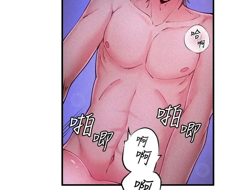 漫画《秘密温泉:混汤旅馆》第13话第18张图