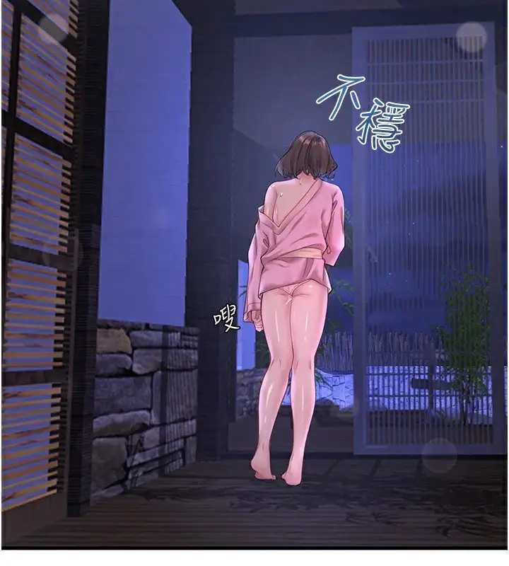 漫画《秘密温泉:混汤旅馆》第13话第2张图