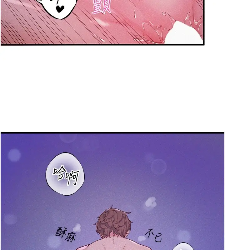漫画《秘密温泉:混汤旅馆》第13话第21张图