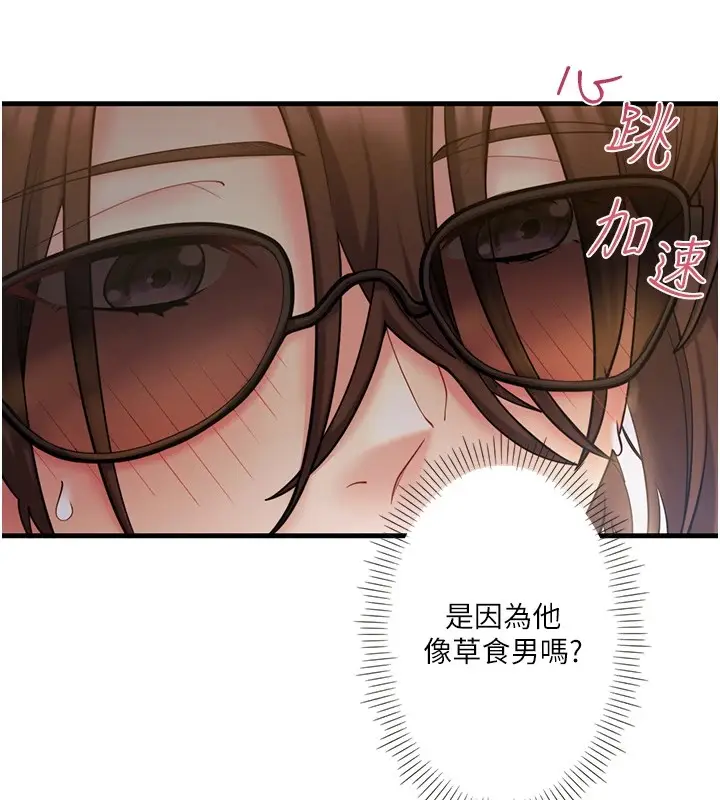 漫画《秘密温泉:混汤旅馆》第13话第28张图
