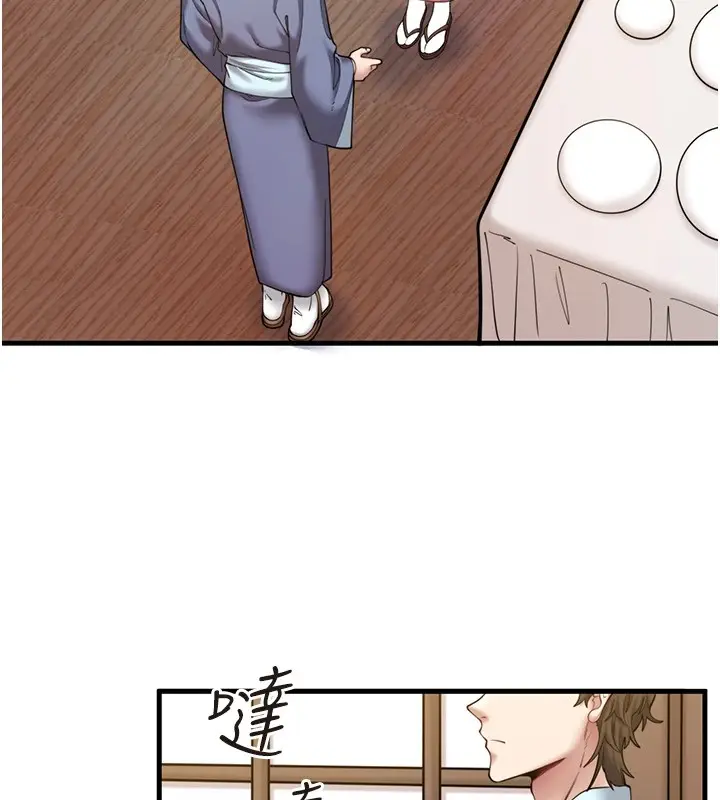 漫画《秘密温泉:混汤旅馆》第13话第30张图