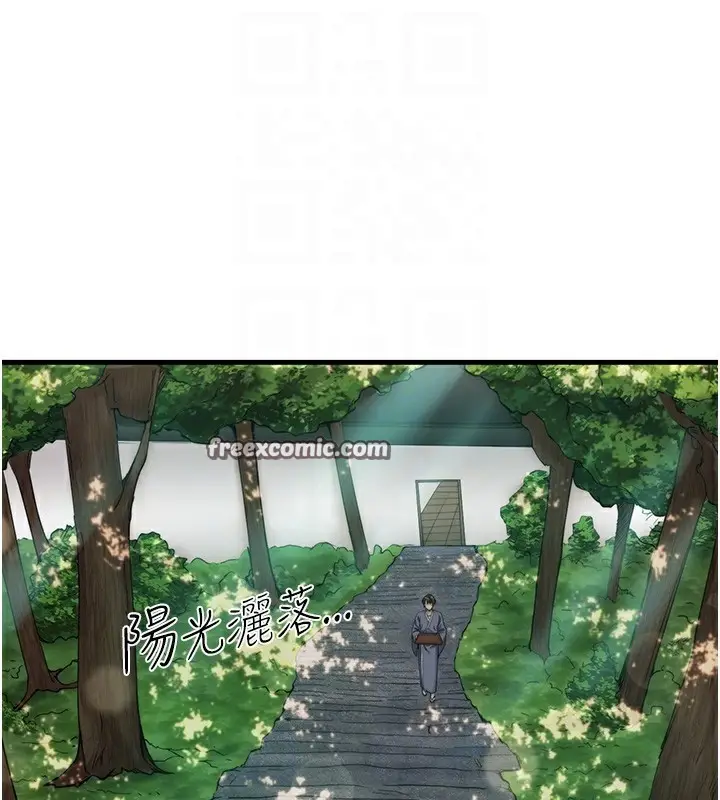 漫画《秘密温泉:混汤旅馆》第13话第32张图