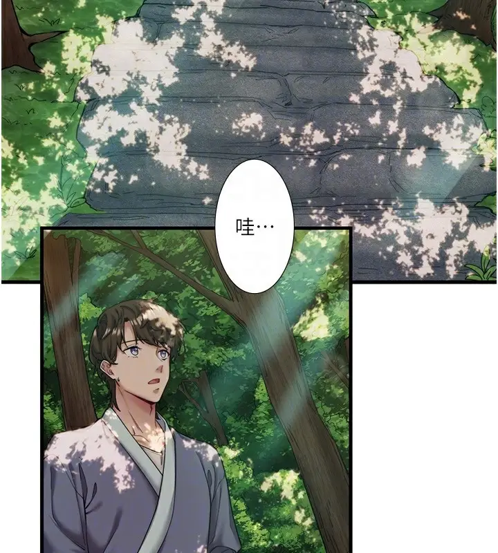 漫画《秘密温泉:混汤旅馆》第13话第33张图