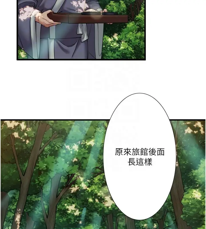 漫画《秘密温泉:混汤旅馆》第13话第34张图