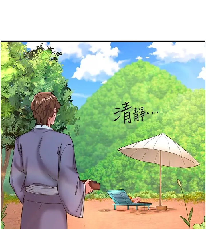 漫画《秘密温泉:混汤旅馆》第13话第37张图