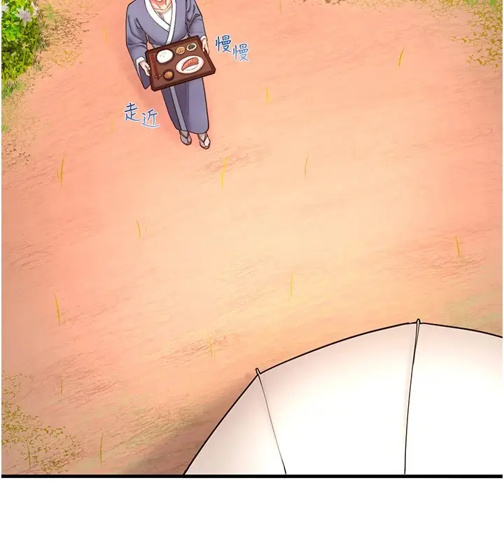 漫画《秘密温泉:混汤旅馆》第13话第39张图