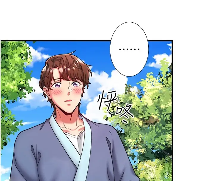 漫画《秘密温泉:混汤旅馆》第13话第40张图