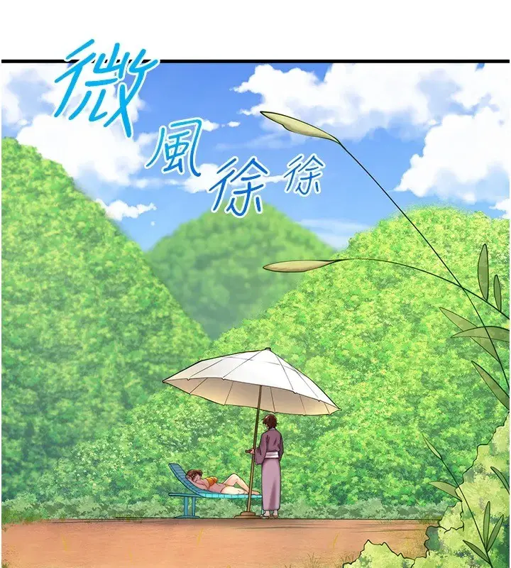 漫画《秘密温泉:混汤旅馆》第13话第47张图
