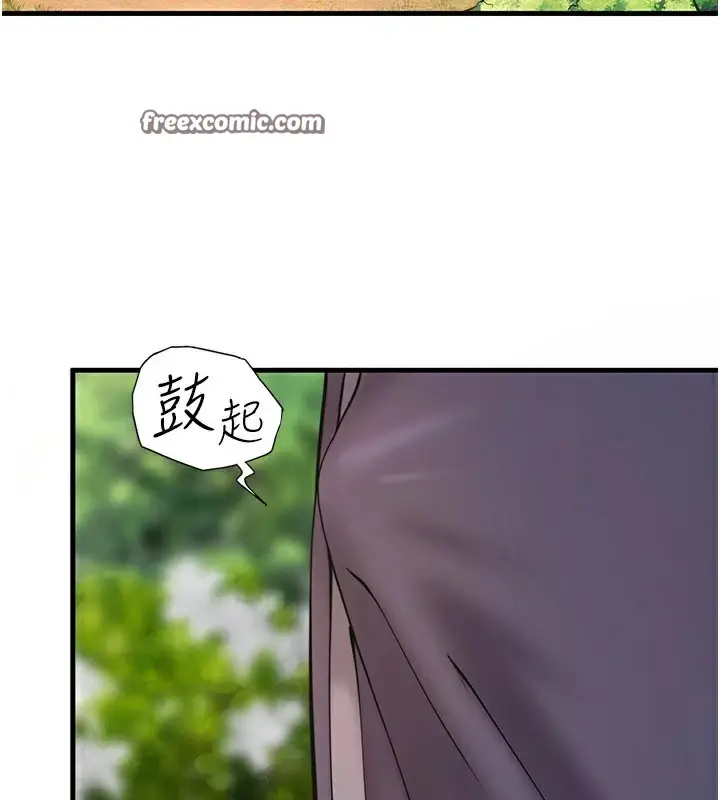 漫画《秘密温泉:混汤旅馆》第13话第48张图