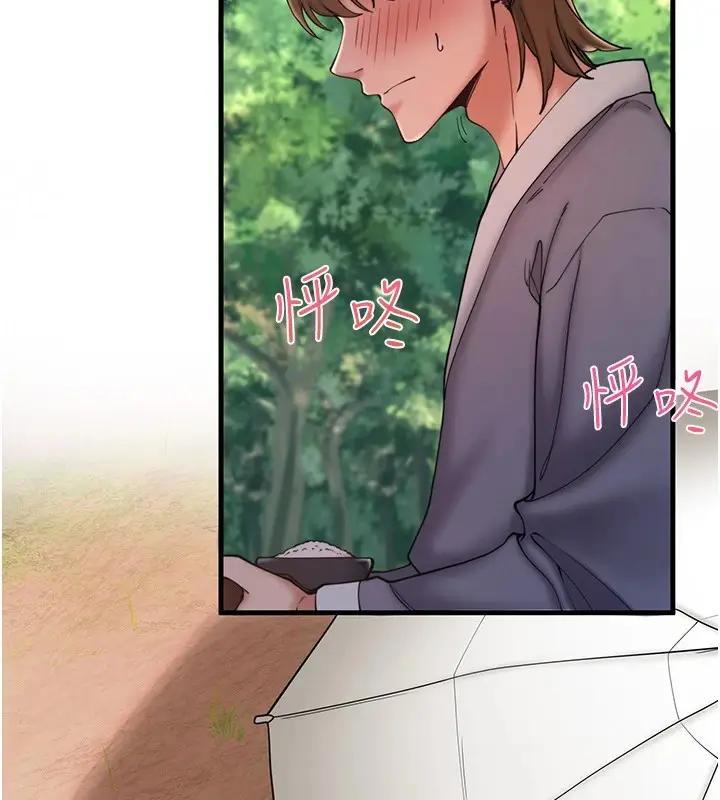 漫画《秘密温泉:混汤旅馆》第13话第50张图