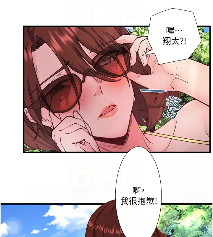 漫画《秘密温泉:混汤旅馆》第13话第55张图