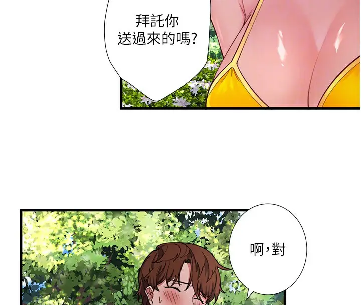 漫画《秘密温泉:混汤旅馆》第13话第58张图