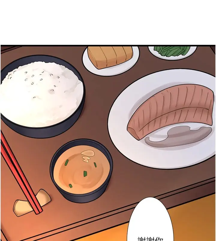 漫画《秘密温泉:混汤旅馆》第13话第60张图