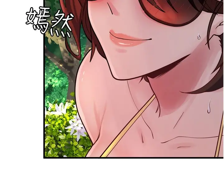 漫画《秘密温泉:混汤旅馆》第13话第62张图