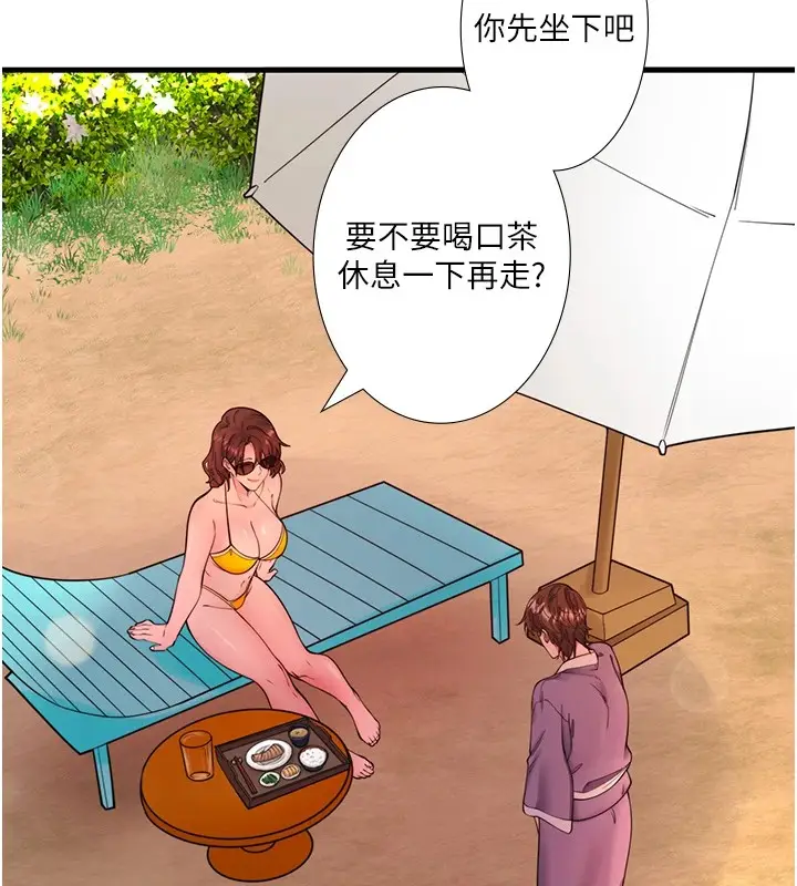 漫画《秘密温泉:混汤旅馆》第13话第66张图