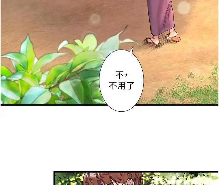 漫画《秘密温泉:混汤旅馆》第13话第67张图